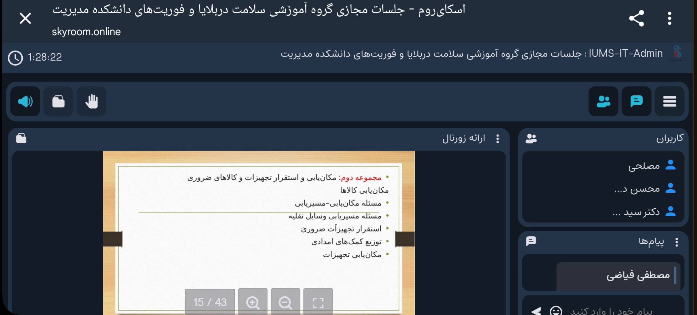 ژورنال کلاب جناب آقای محسن  مولایی